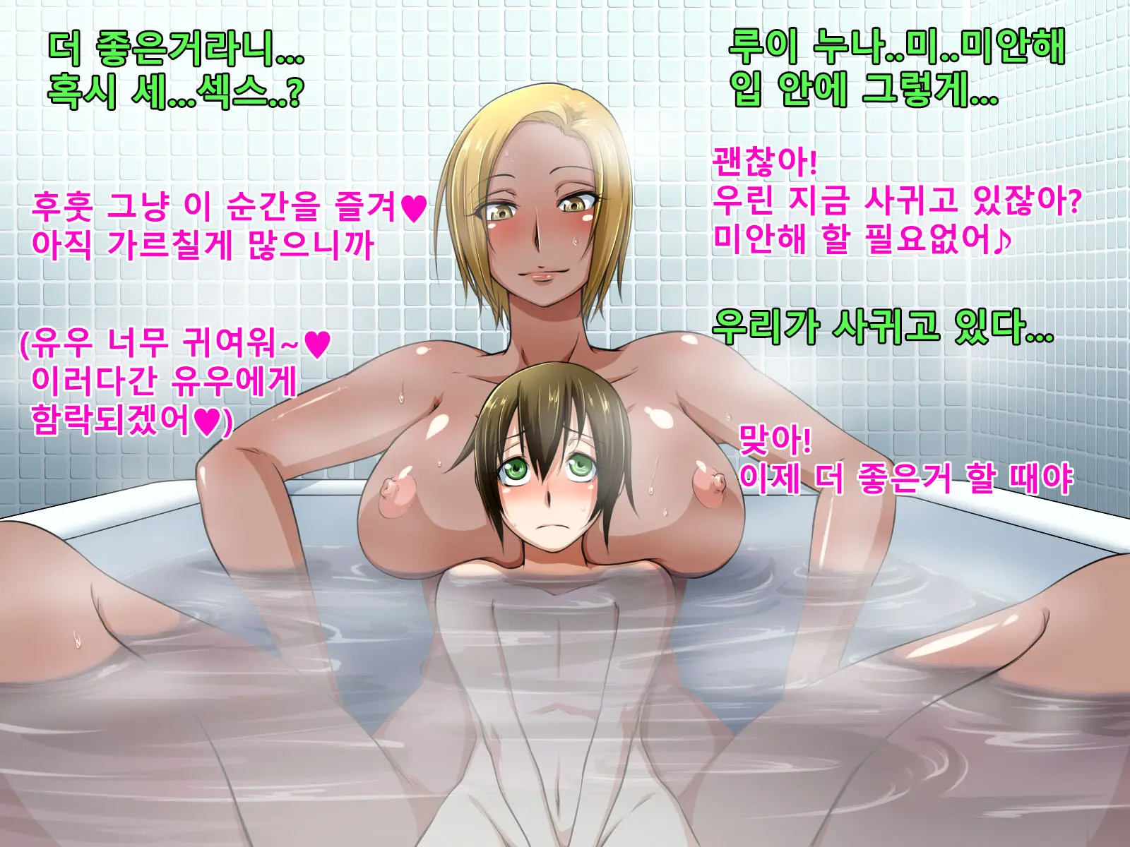 Bitch Onee-San Ga Shotakko O Karakai, Seiteki Ni Ijimeru! | 비치누나가 쇼타 소꿉동생을 놀리고 괴롭힌다!